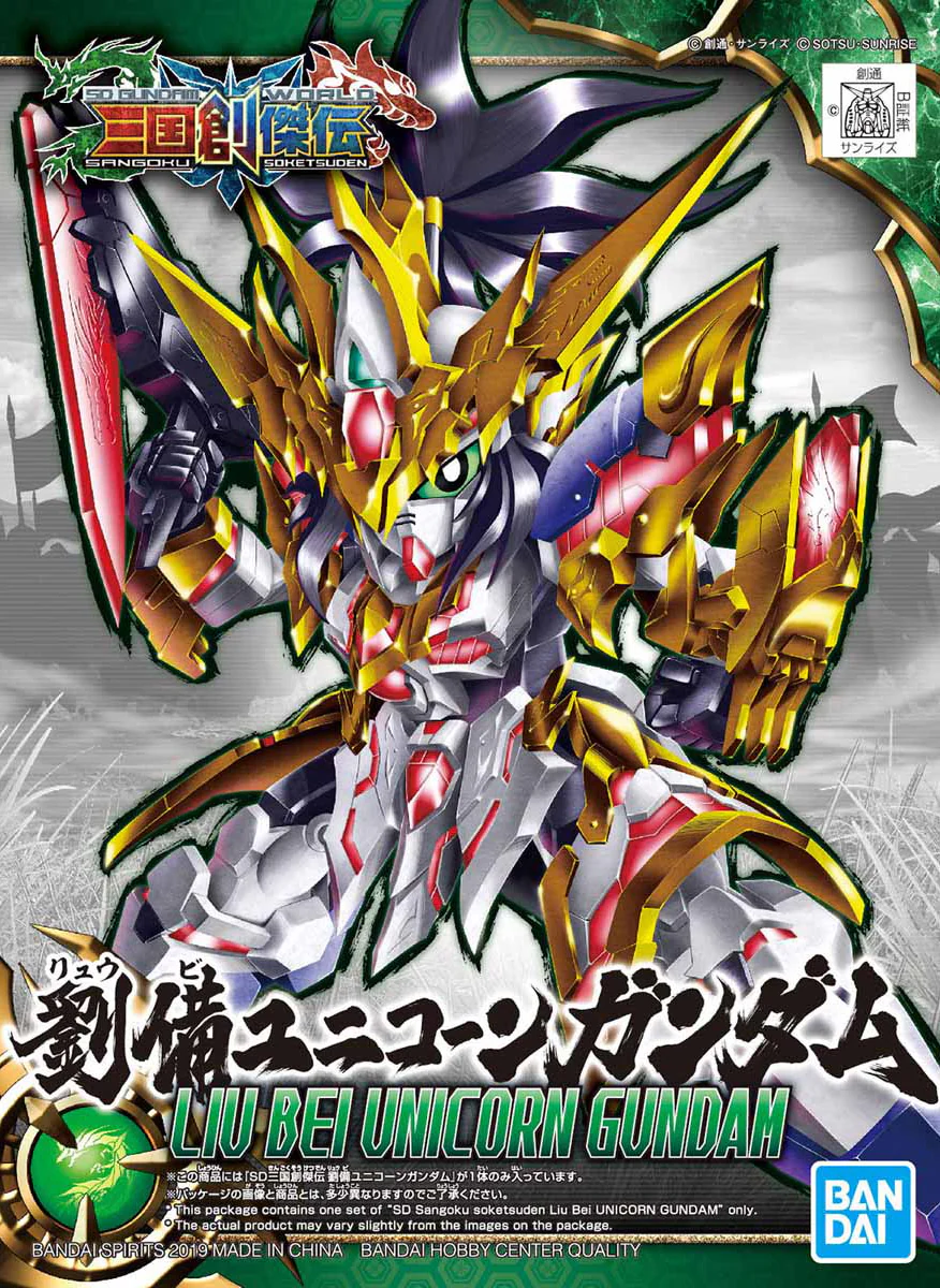 SD Sangoku Soketsuden 01 LiuBei Unicorn Gundam - Image 8