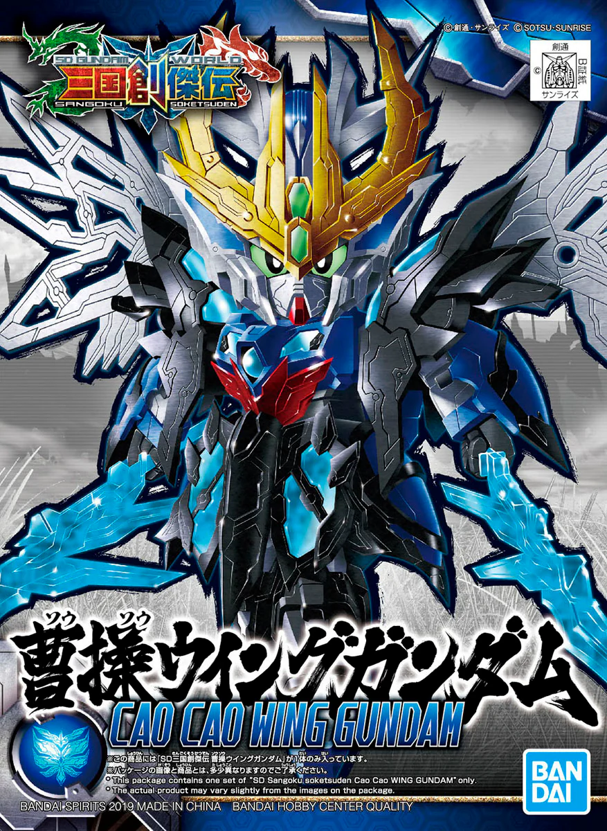 SD Sangoku Soketsuden 04 CaoCao Wing Gundam - Image 7