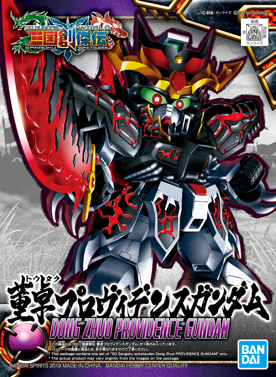 SD Sangoku Soketsuden 06 DongZhuo Providence Gundam - Image 6