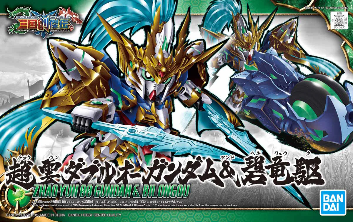 SD Sangoku Soketsuden 07 ZhaoYun 00 Gundam & Blue Dragon Drive - Image 7