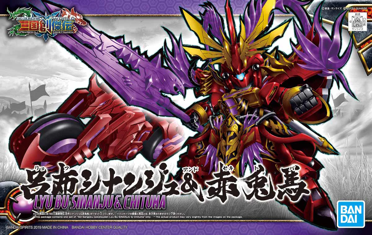 SD Sangoku Soketsuden 08 LyuBu Sinanju & Red Hare - Image 11