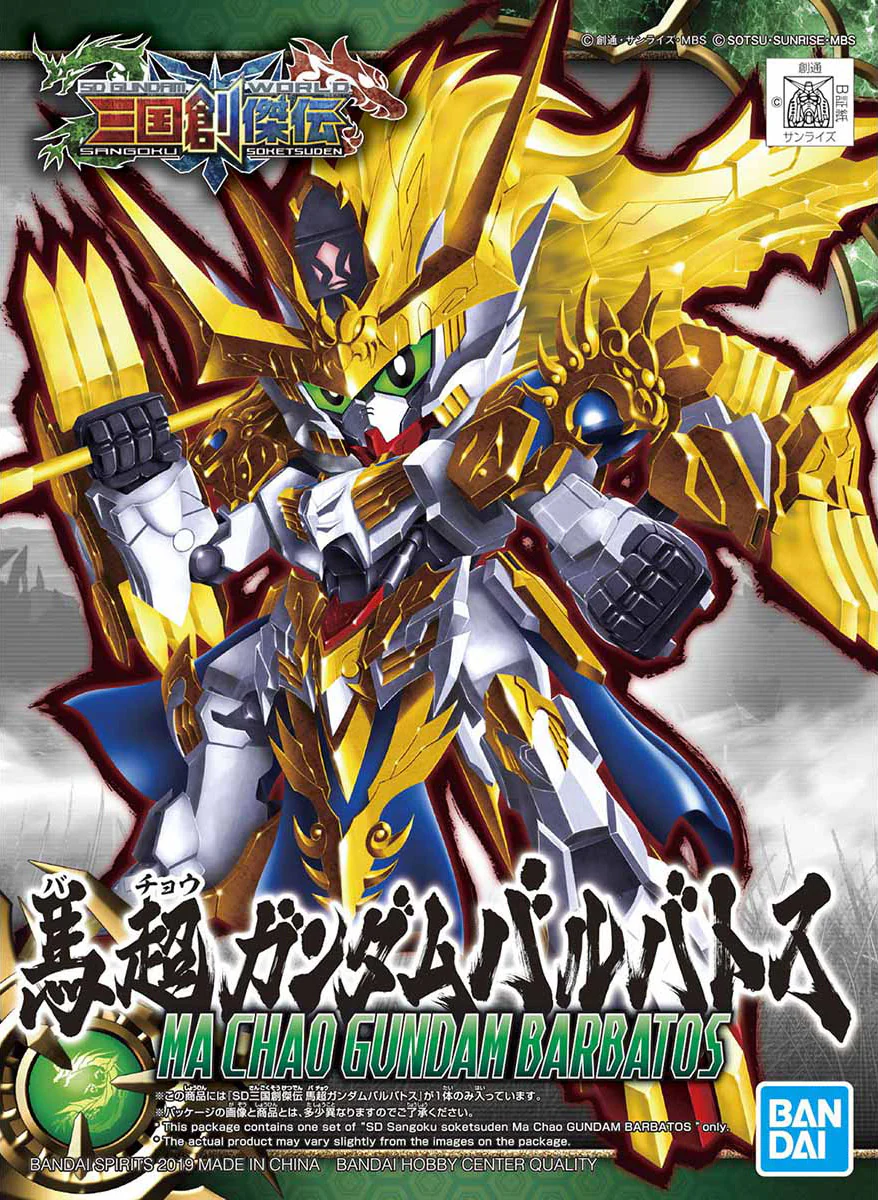 SD Sangoku Soketsuden 10 MaChao Gundam Barbatos - Image 7