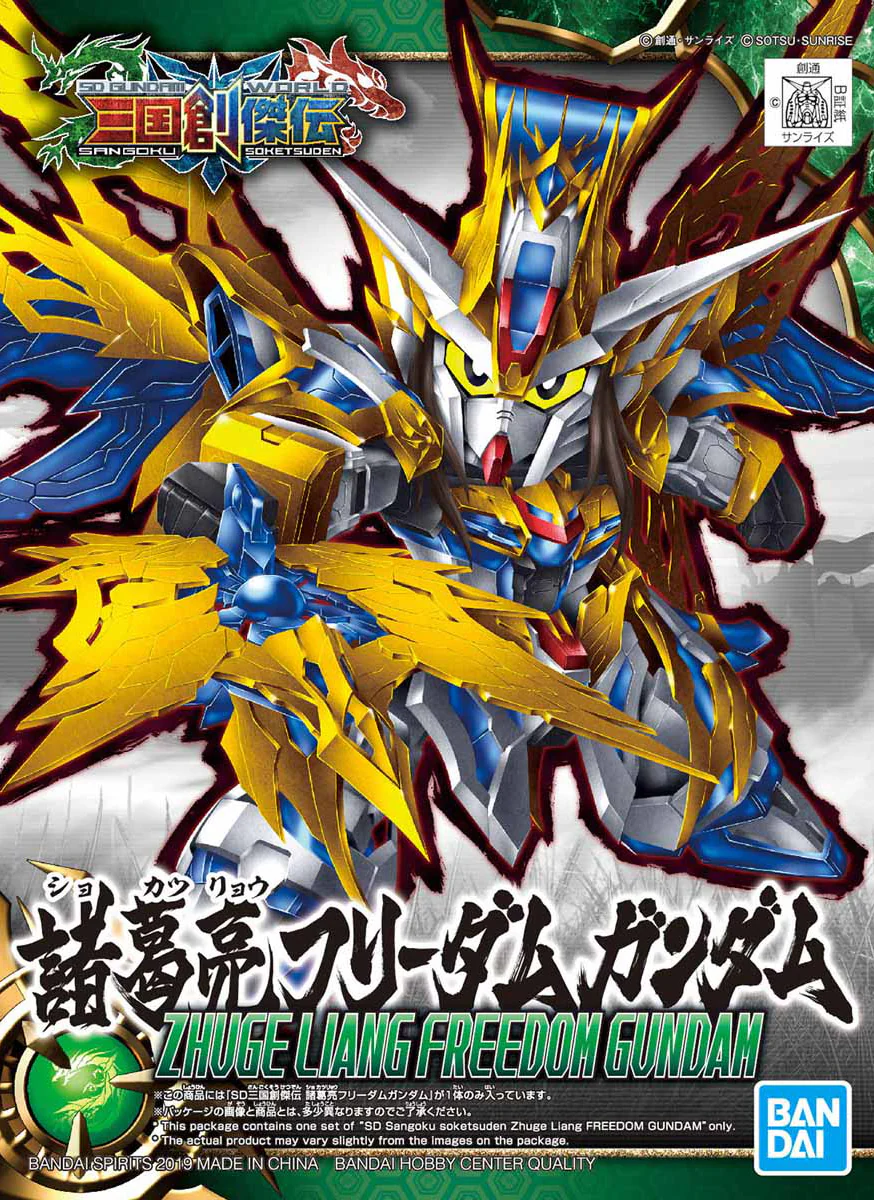 SD Sangoku Soketsuden 20 ZhugeLiang Freedom Gundam - Image 5
