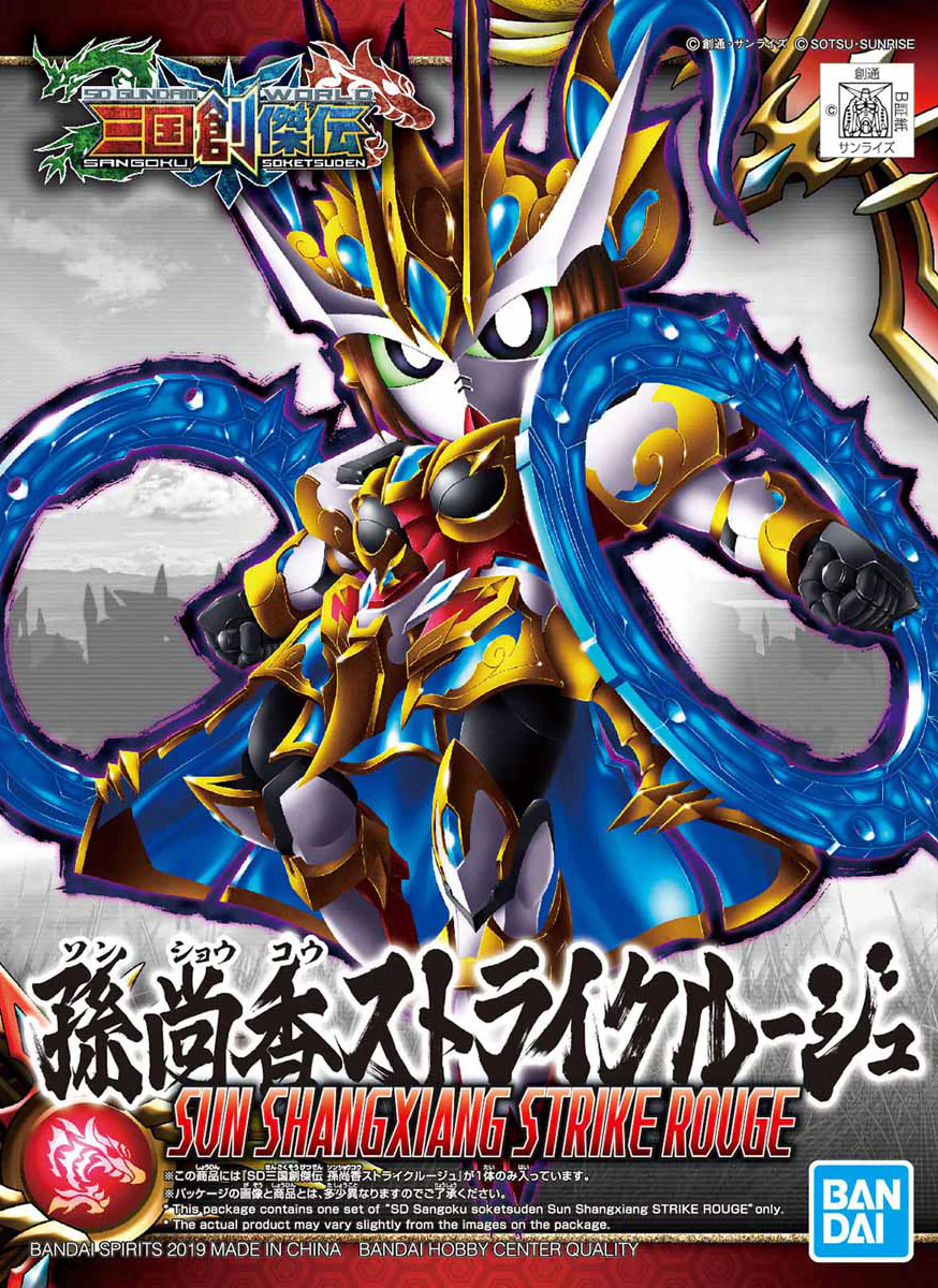 SD Sangoku Soketsuden 22 SunShangxiang Strike Rouge - Image 7