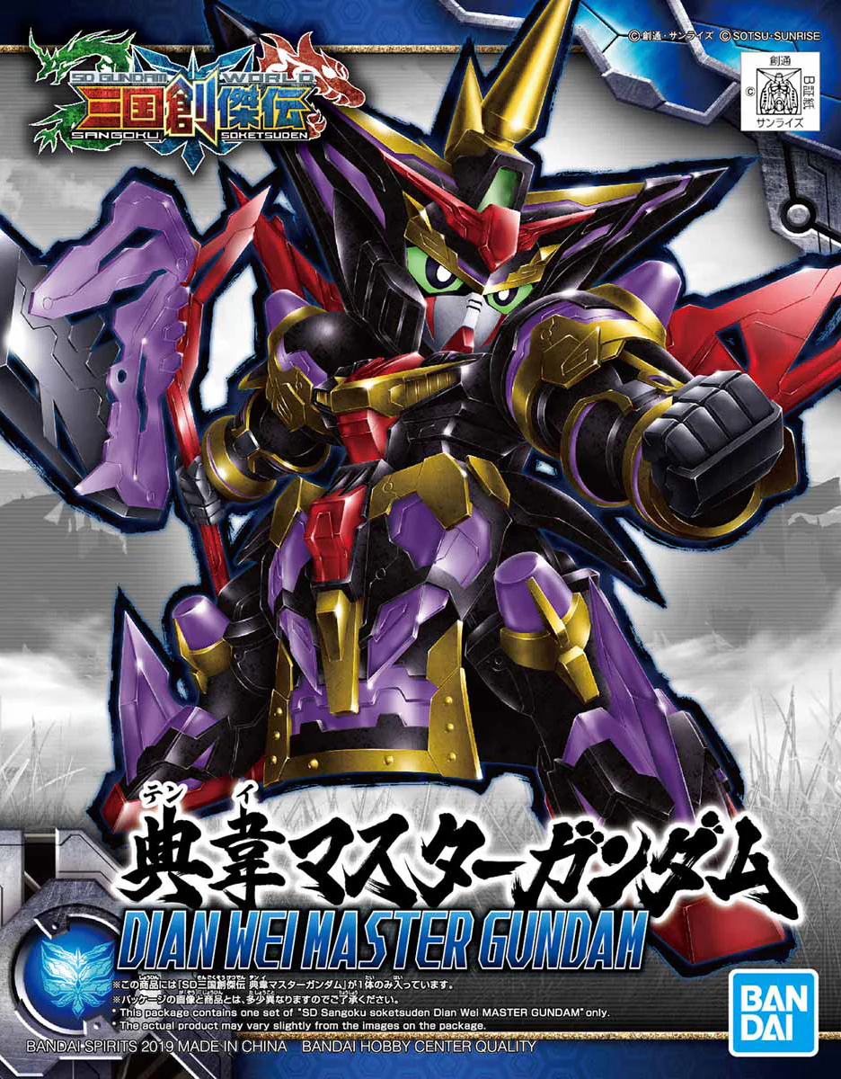 SD Sangoku Soketsuden 26 DianWei Master Gundam - Image 6