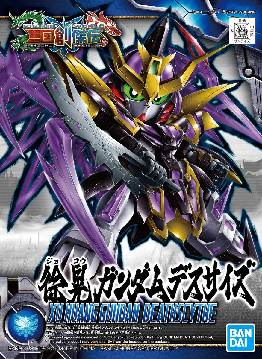 SD Sangoku Soketsuden 27 XuHuang Gundam Deathscythe - Image 6