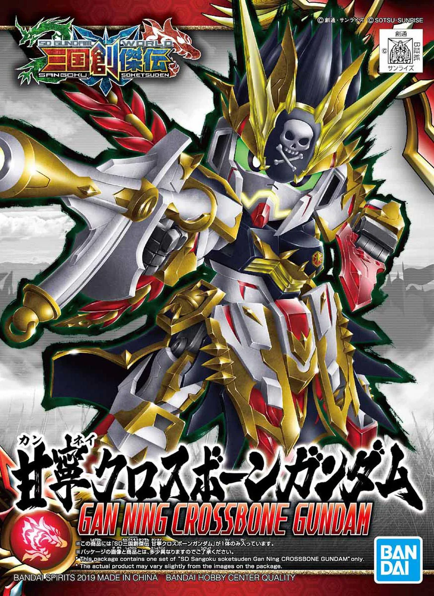 SD Sangoku Soketsuden 30 GanNing Crossbone Gundam - Image 7