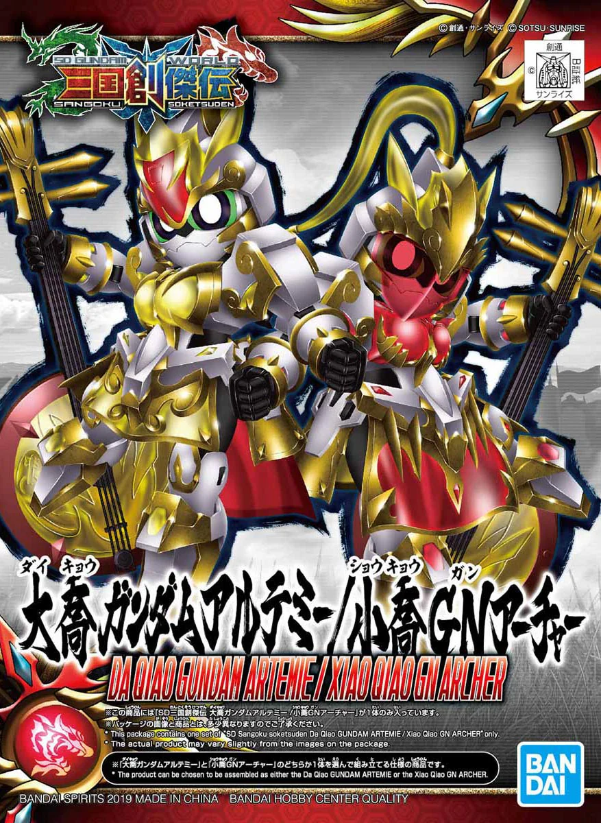 SD Sangoku Soketsuden 31 Gundam Artemie / XiaoQiao GN Archer - Image 8