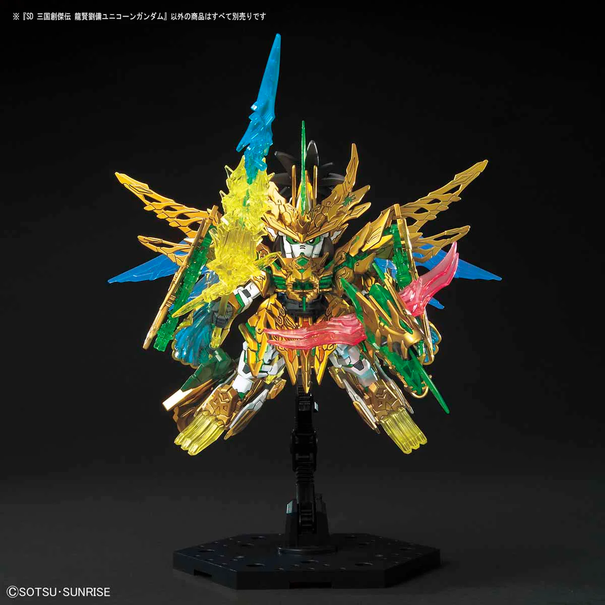 SD Sangoku Soketsuden 32 LongXian LiuBei Unicorn Gundam - Image 7