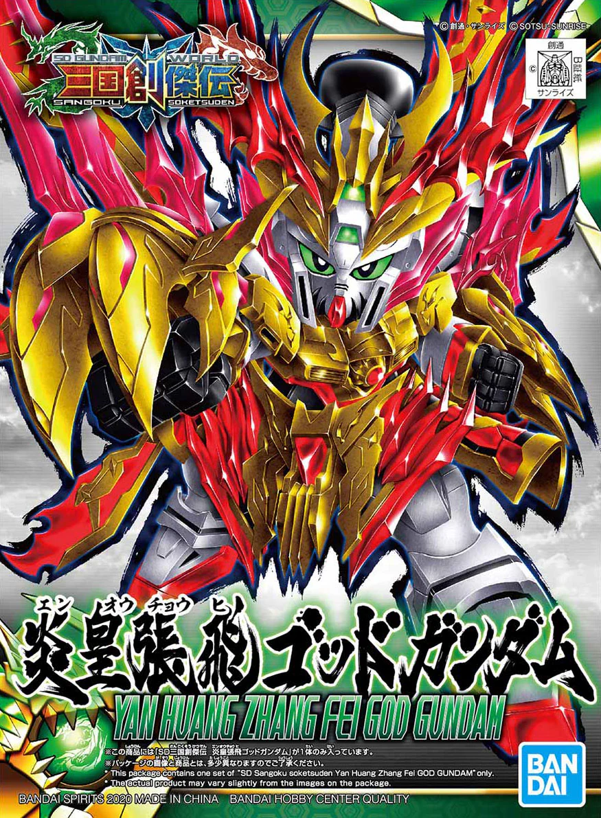SD Sangoku Soketsuden 33 YanHuang ZhangFei God Gundam (Burning Gundam) - Image 6