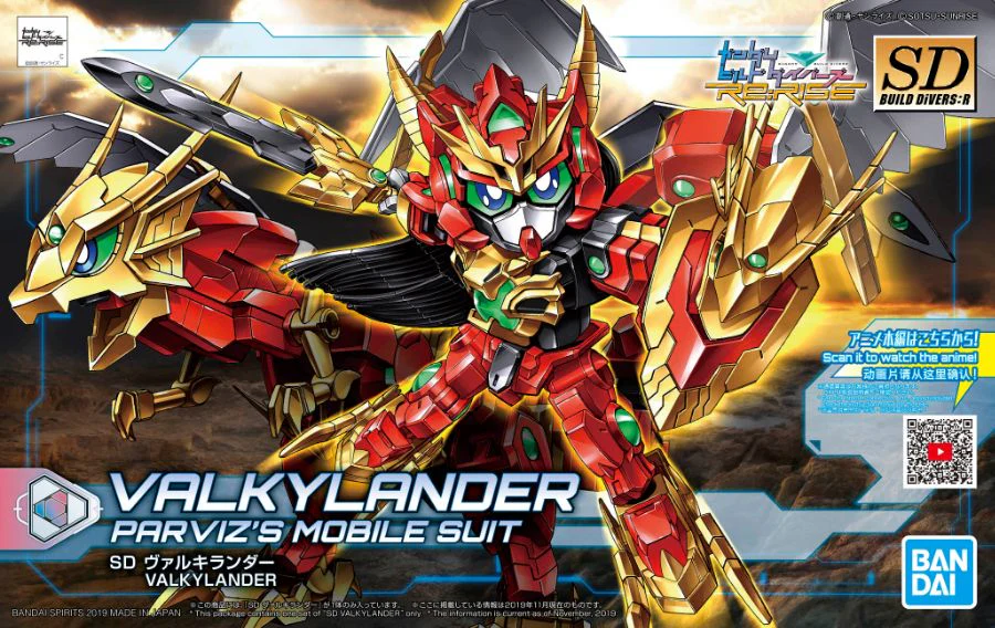 SDBD:R Valkylander - Image 2