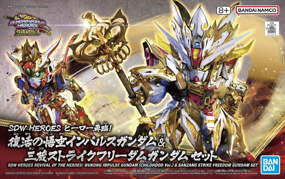 SDWH 33 Revival of the Heroes! Wukong Impulse Gundam (Childhood Ver.) & Sanzang Strike Freedom Gundam Set - Image 14