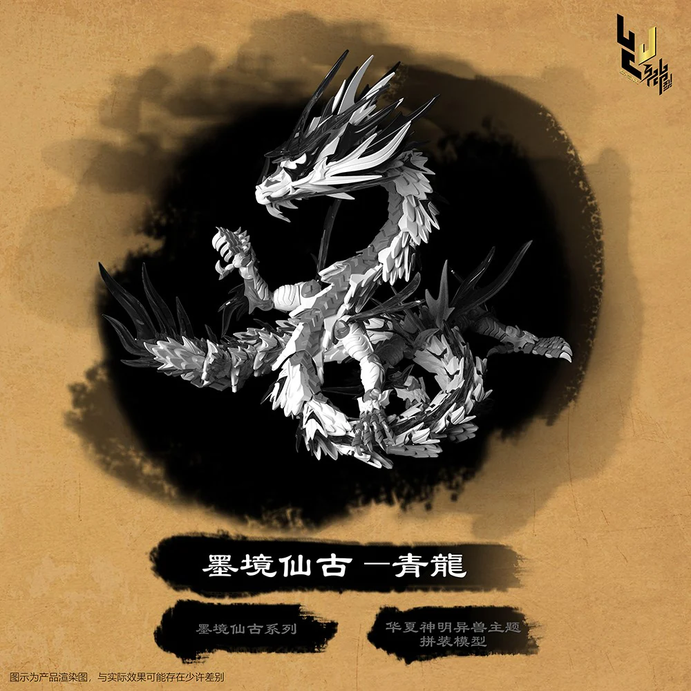 Shenxing Technology: Ink Dragon Plastic Model Kit - Image 3