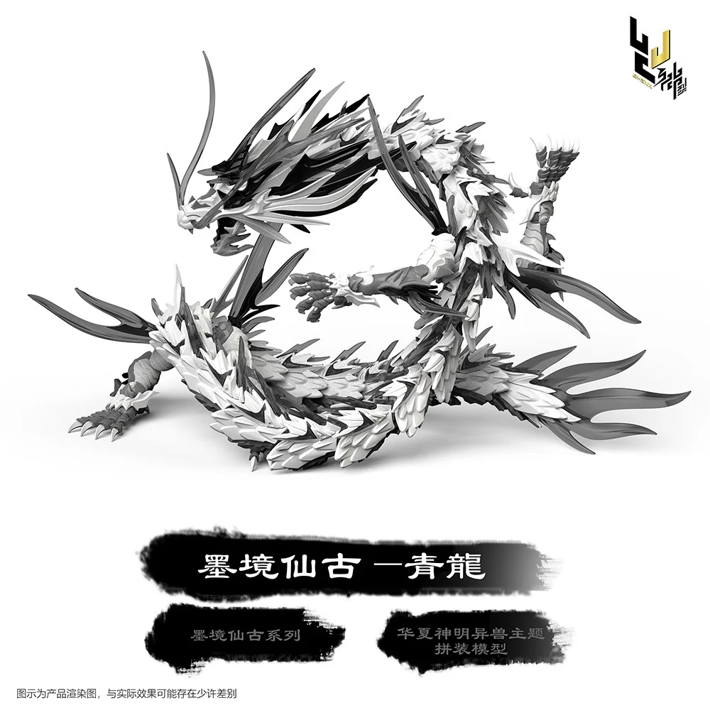 Shenxing Technology: Ink Dragon Plastic Model Kit - Image 4