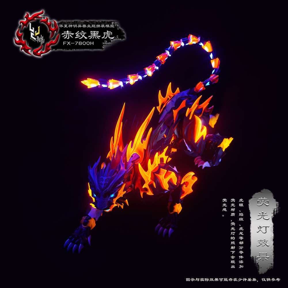 Shenxing Technology: Red Stripes Black Tiger Plastic Model Kit - Image 10