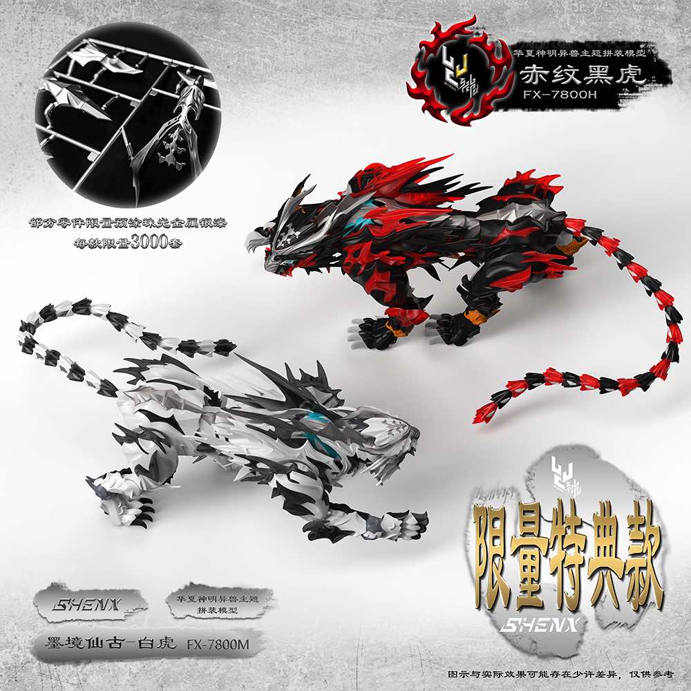 Shenxing Technology: Red Stripes Black Tiger Plastic Model Kit - Image 11