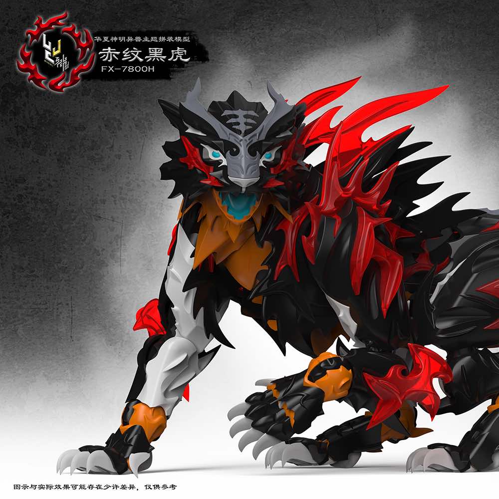 Shenxing Technology: Red Stripes Black Tiger Plastic Model Kit - Image 6