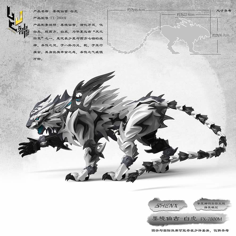 Shenxing Technology: Red Stripes Ink Tiger Plastic Model Kit - Image 7