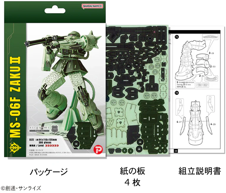 si-gu-mi PRO MS-06F Zaku II - Image 2