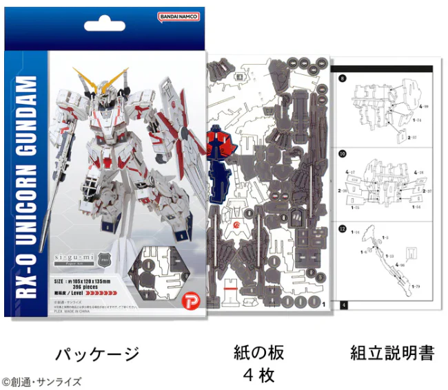 si-gu-mi PRO RX-0 Unicorn Gundam - Image 2