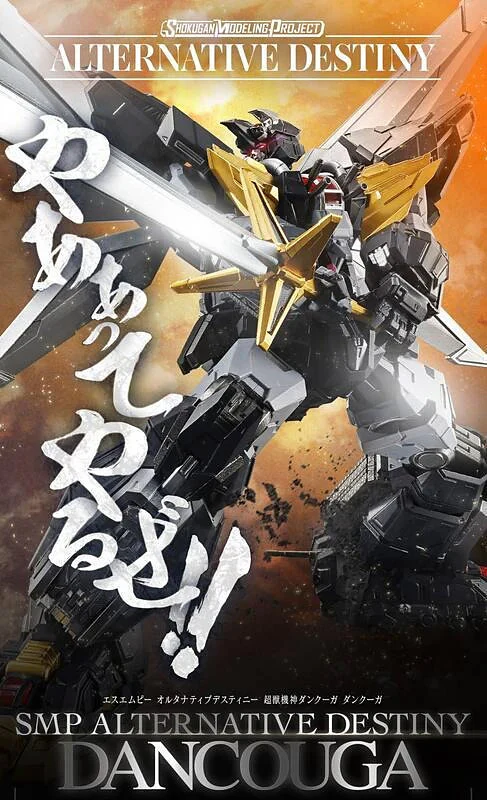 SMP Alternative Destiny Dancouga (Dancouga - Super Beast Machine God) - Image 11