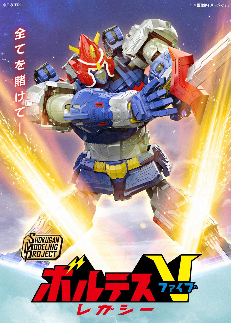SMP Voltes V Legacy Let's! Volt In Set - Image 12