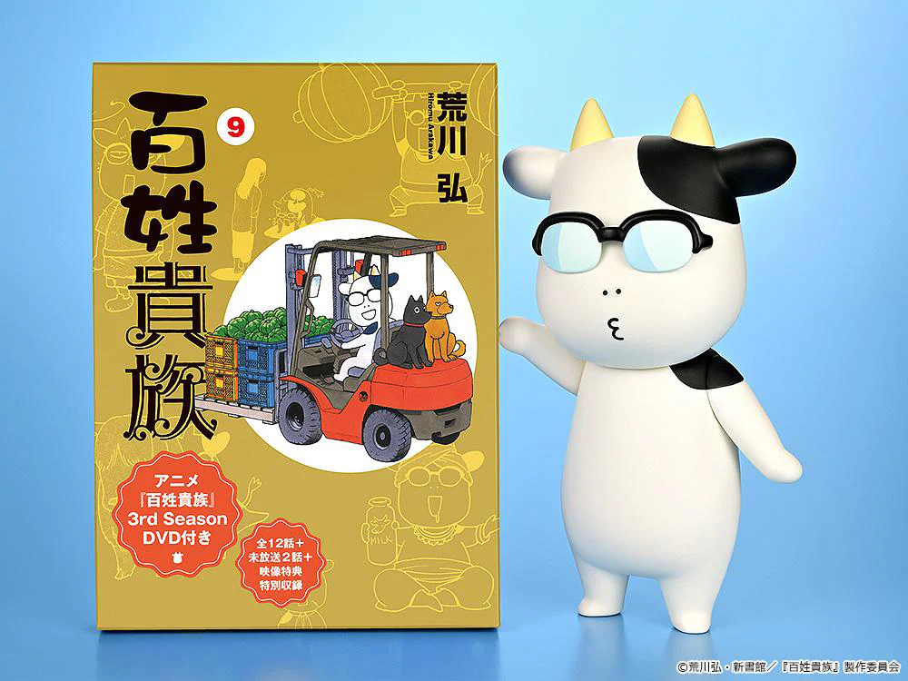 Soft Vinyl Hiromu Arakawa B-Type Whistling (Hyakusho Kizoku-the Farmer's Days) - Image 4