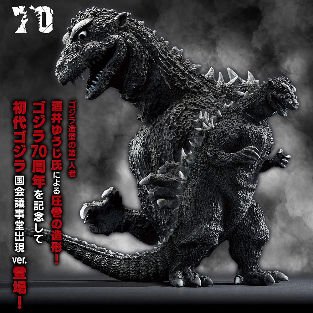 Ichibansho Sofvics Figure: Godzilla (1954)