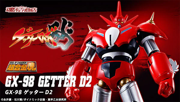 GX-98 Getter D2 from Getter Robo Arc - Image 12