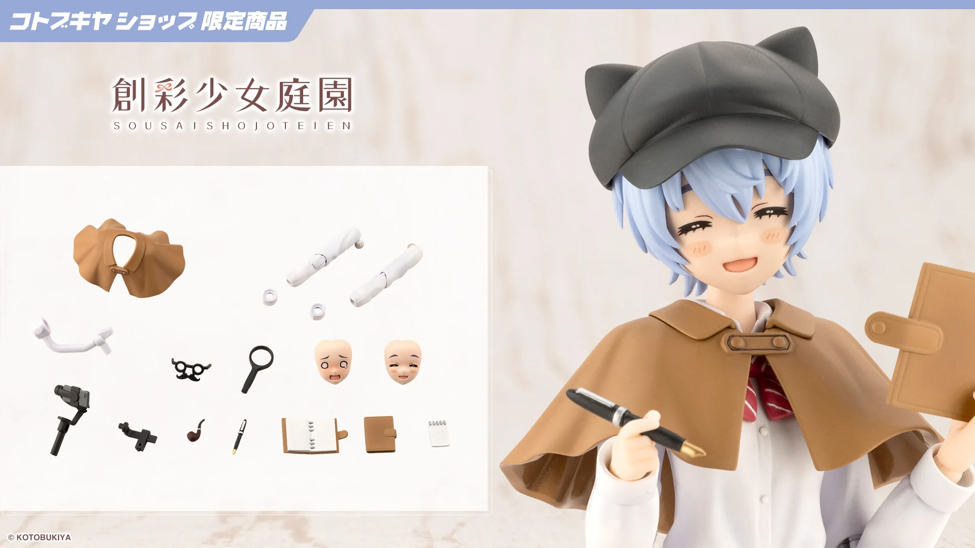 SST After School Eimi's Detective Cosplay Set - Image 2