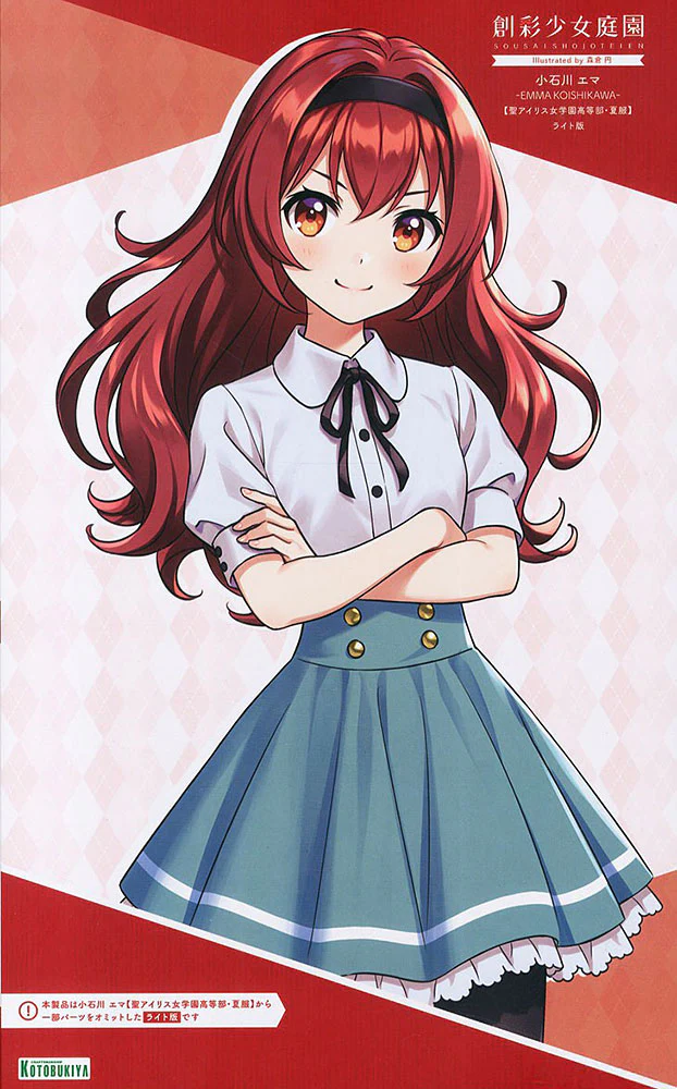SST Emma Koishikawa [St. Iris Gakuen Girls' High School Summer Clothes] Light Edition - Image 17
