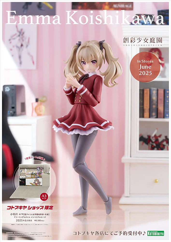 SST Emma Koishikawa [St. Iris Gakuen Girls' High School Winter Clothes] Dreaming Style Imperial Rose - Image 3