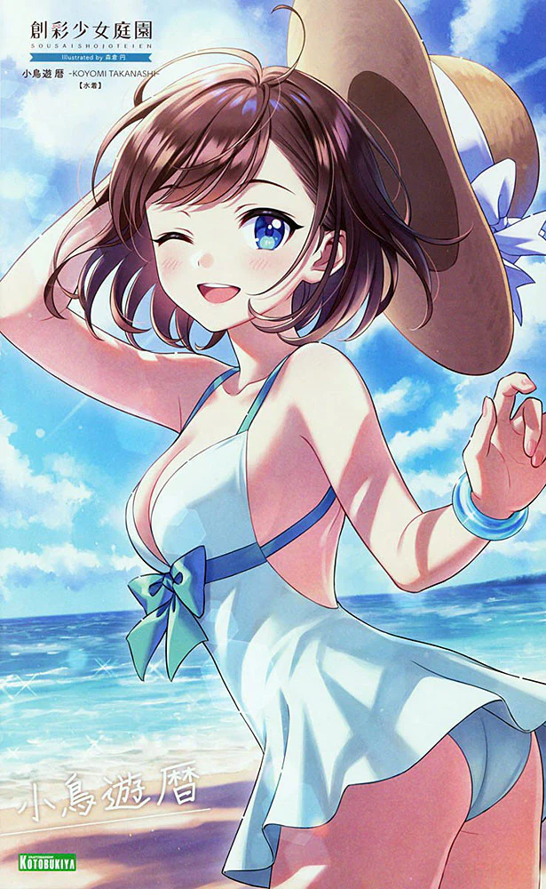 SST Koyomi Takanashi [Swim Style] - Image 22