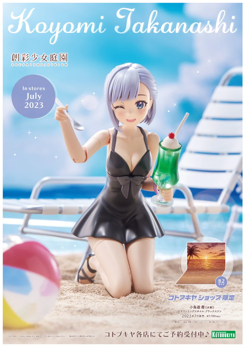 SST Koyomi Takanashi [Swim Style] Dreaming Style Black Swan - Image 22