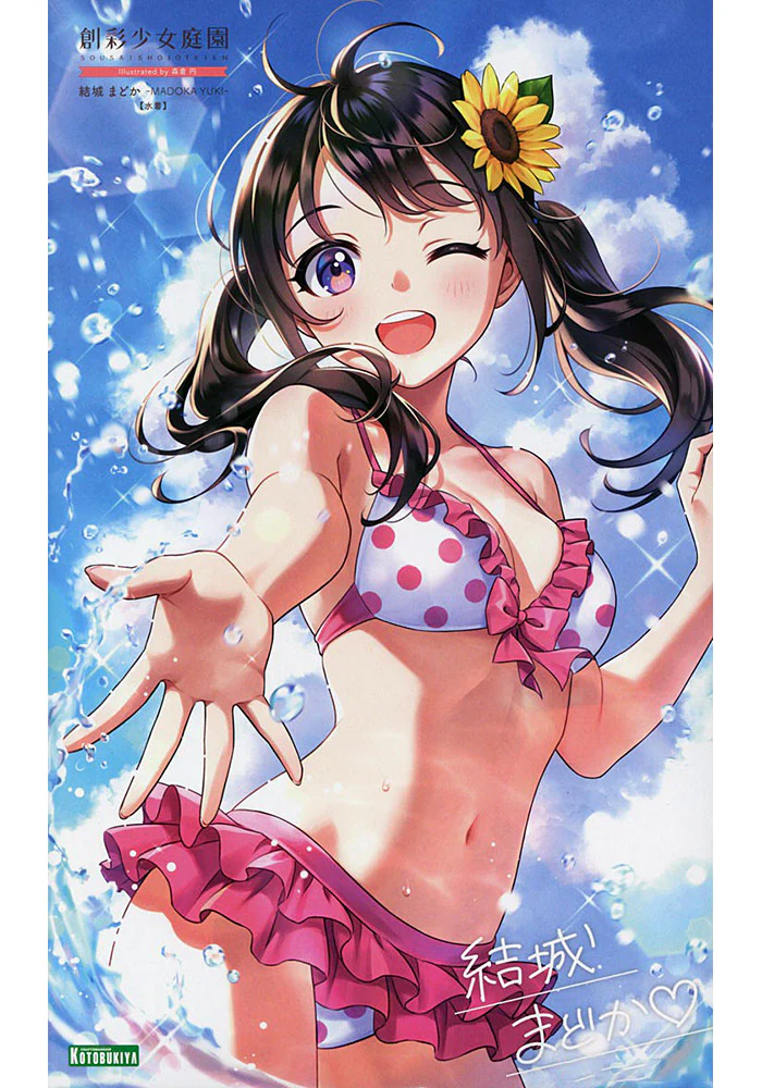 SST Madoka Yuki [Swim Style] - Image 27
