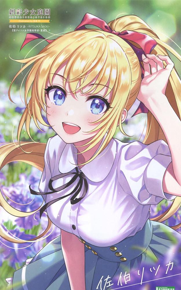 SST Ritsuka Saeki [St. Iris Gakuen Girls' High School Summer Clothes] - Image 2