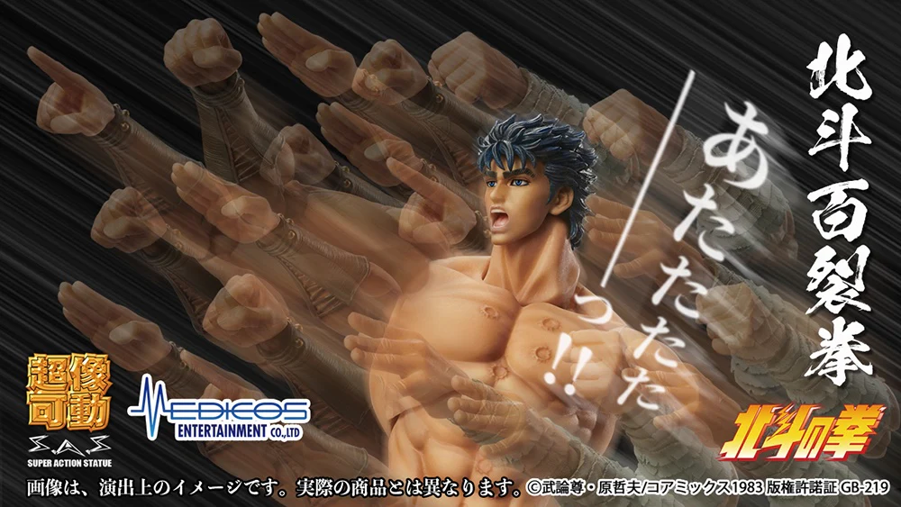 Super Action Statue: Kenshiro Muso Tensei Ver. (Fist of the North Star) - Image 11