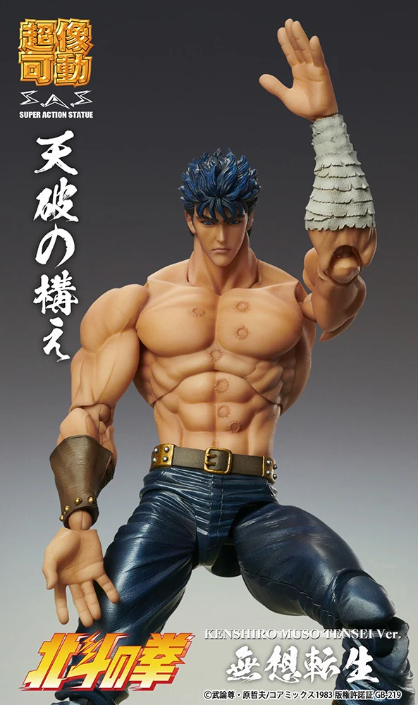 Super Action Statue: Kenshiro Muso Tensei Ver. (Fist of the North Star) - Image 7