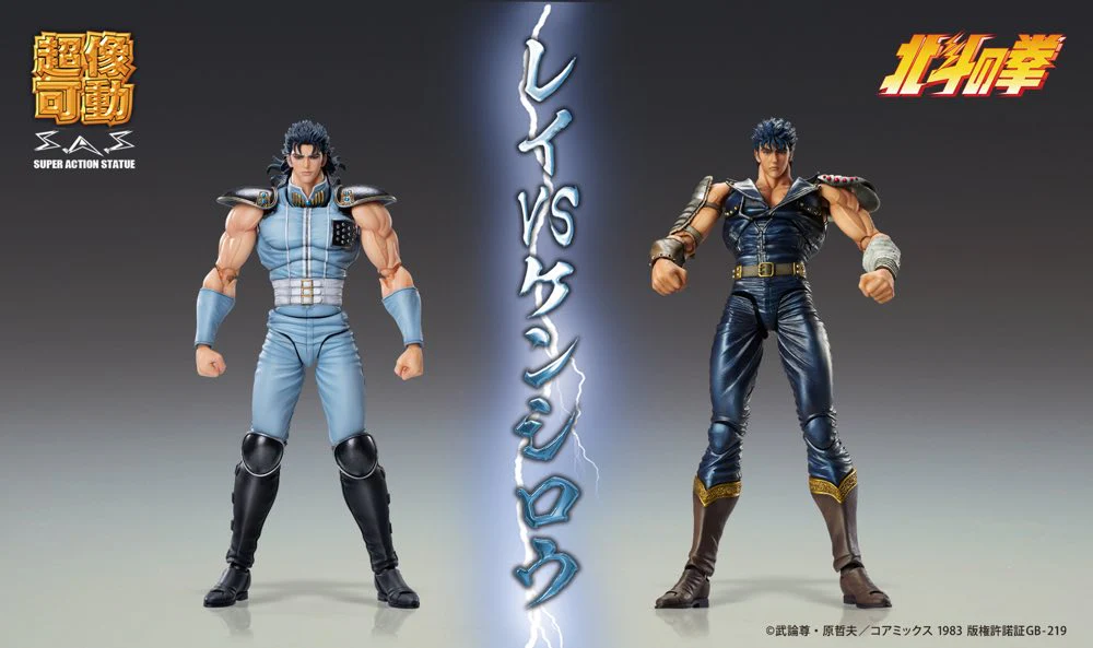 Super Action Statue: Rei (Fist of the North Star) - Image 19