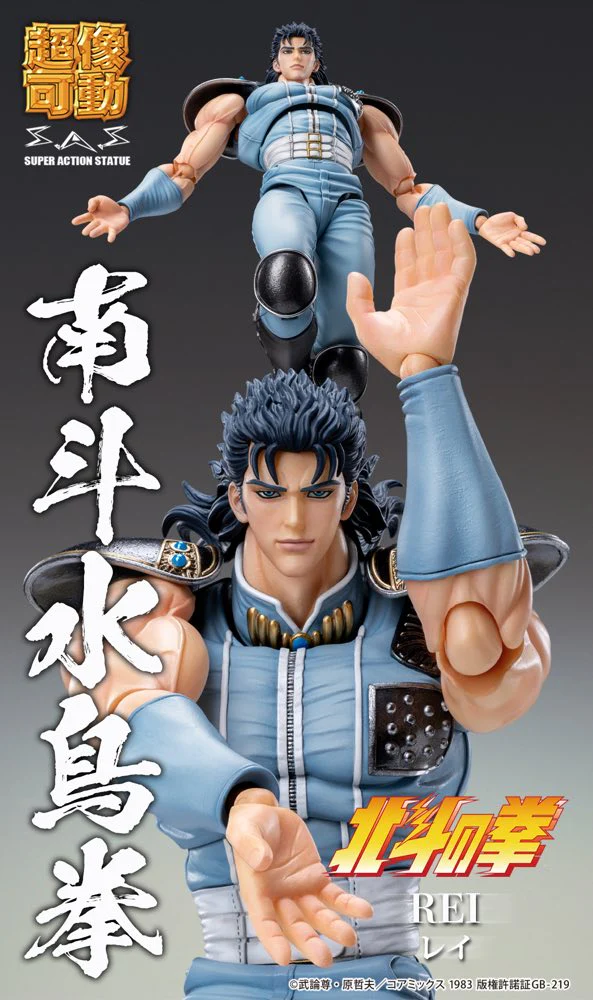 Super Action Statue: Rei (Fist of the North Star) - Image 7