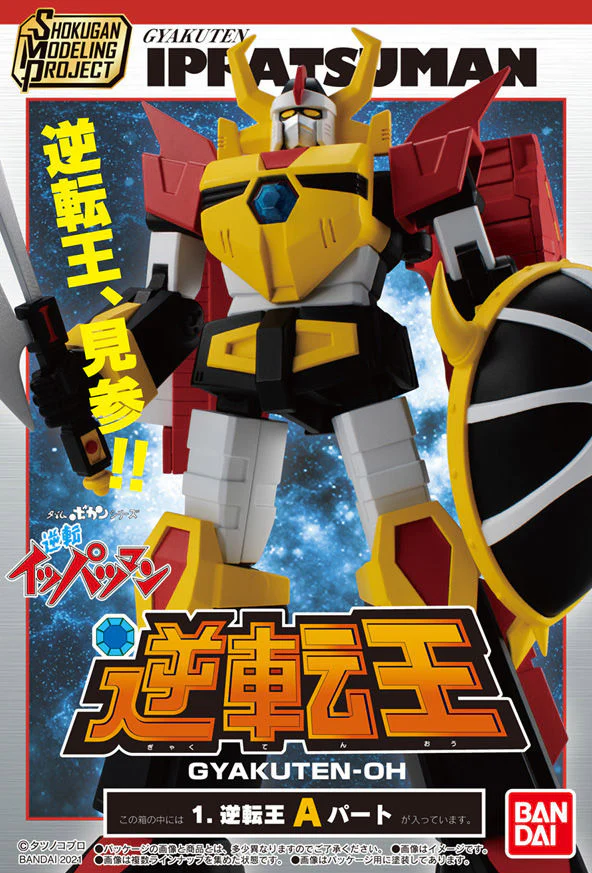 SMP Gyakuten! Ippatsuman - Gyakutenoh - Image 10