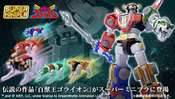 Super MiniPla Voltron - Image 12