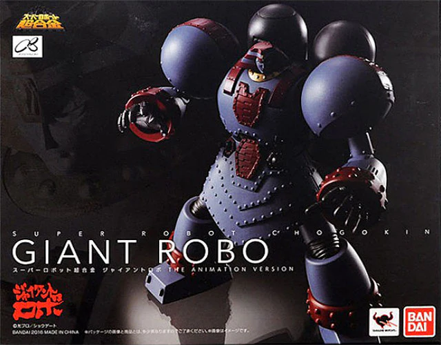 Super Robot Chogokin Giant Robo The Animation Ver. - Image 11