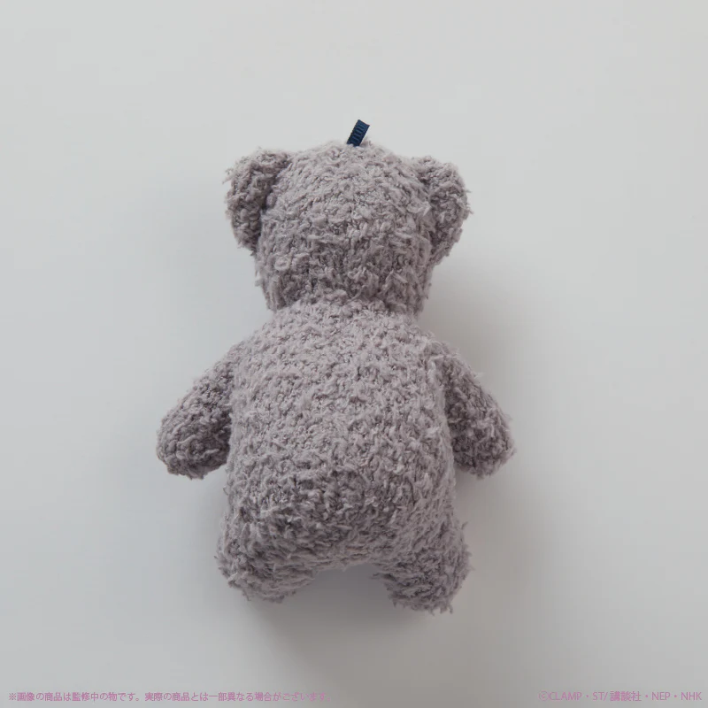 Syaoran Mocomoco Kuma-san Key Chain (Cardcaptor Sakura) - Image 3