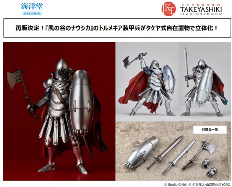 Takeyashiki Jizaiokimono Tolmekian Armored Soldier Kushana Guards Ver. (Nausicaä of the Valley of the Wind) - Image 8