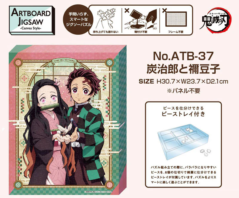 Tanjiro and Nezuko - Demon Slayer Artboard Jigsaw Puzzle - Canvas Style - Image 2
