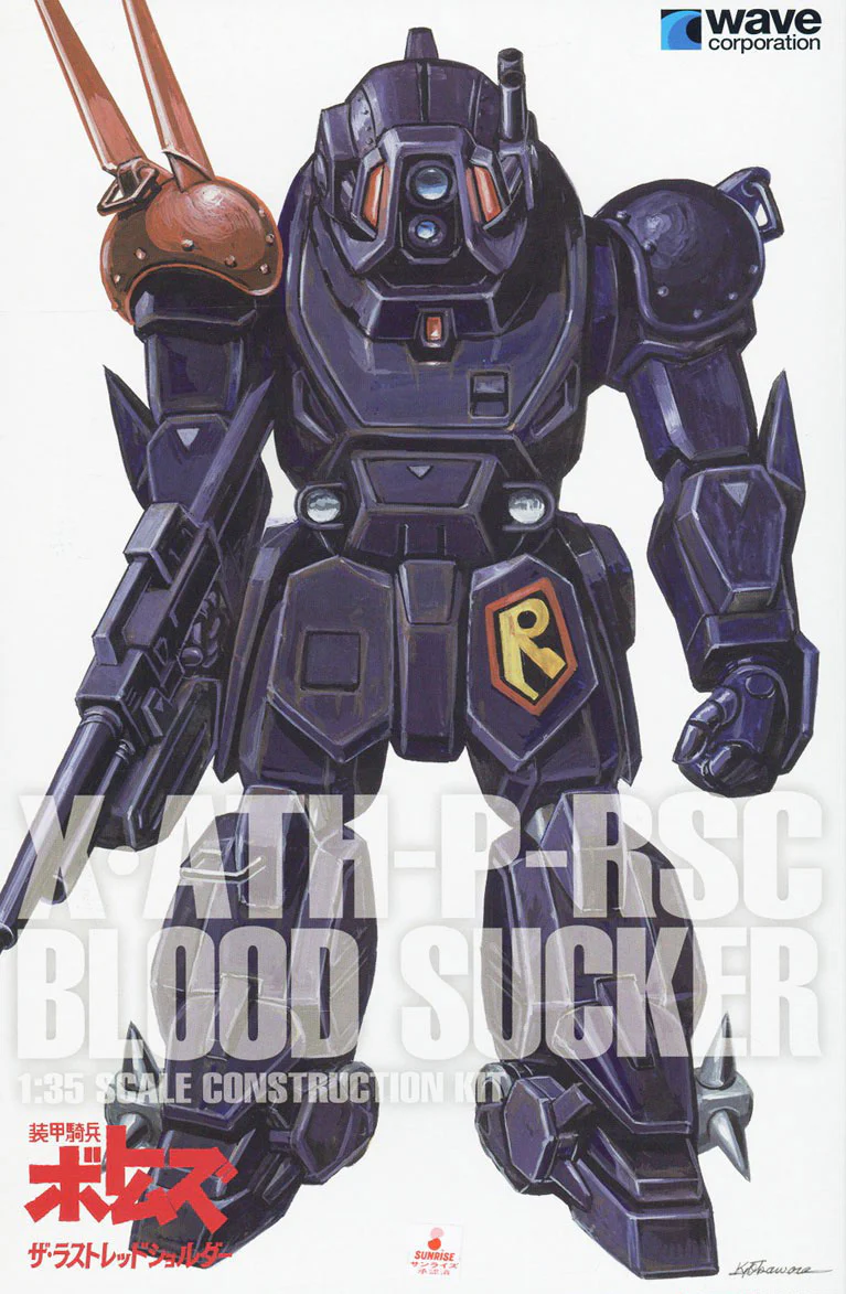 The Last Red Shoulder Blood Sucker PS Edition - Image 13