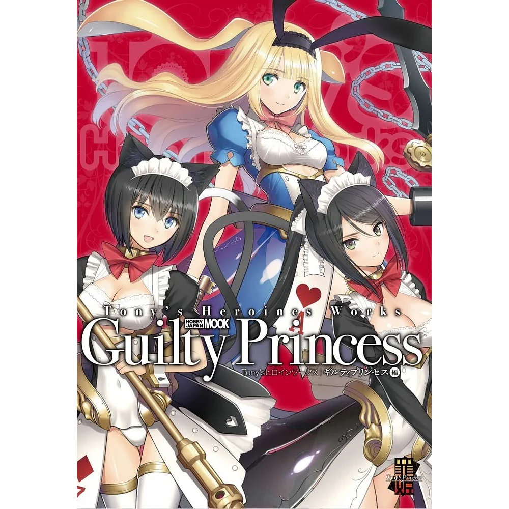 Tony's Heroine Works Guilty Princess Edition - Image 2