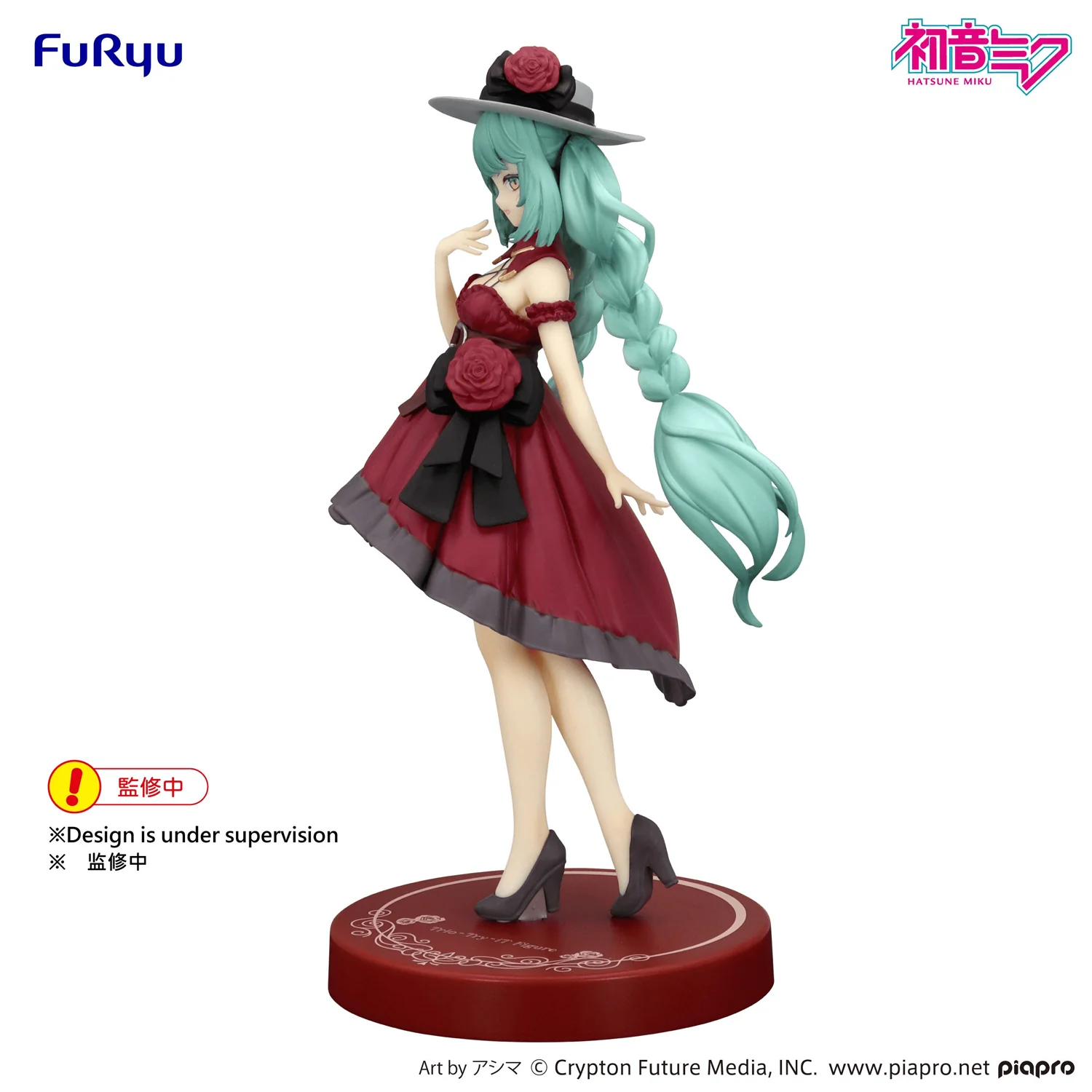 Trio-Try-iT Figure: Hatsune Miku Outing Dress Red Color Ver. - Image 4