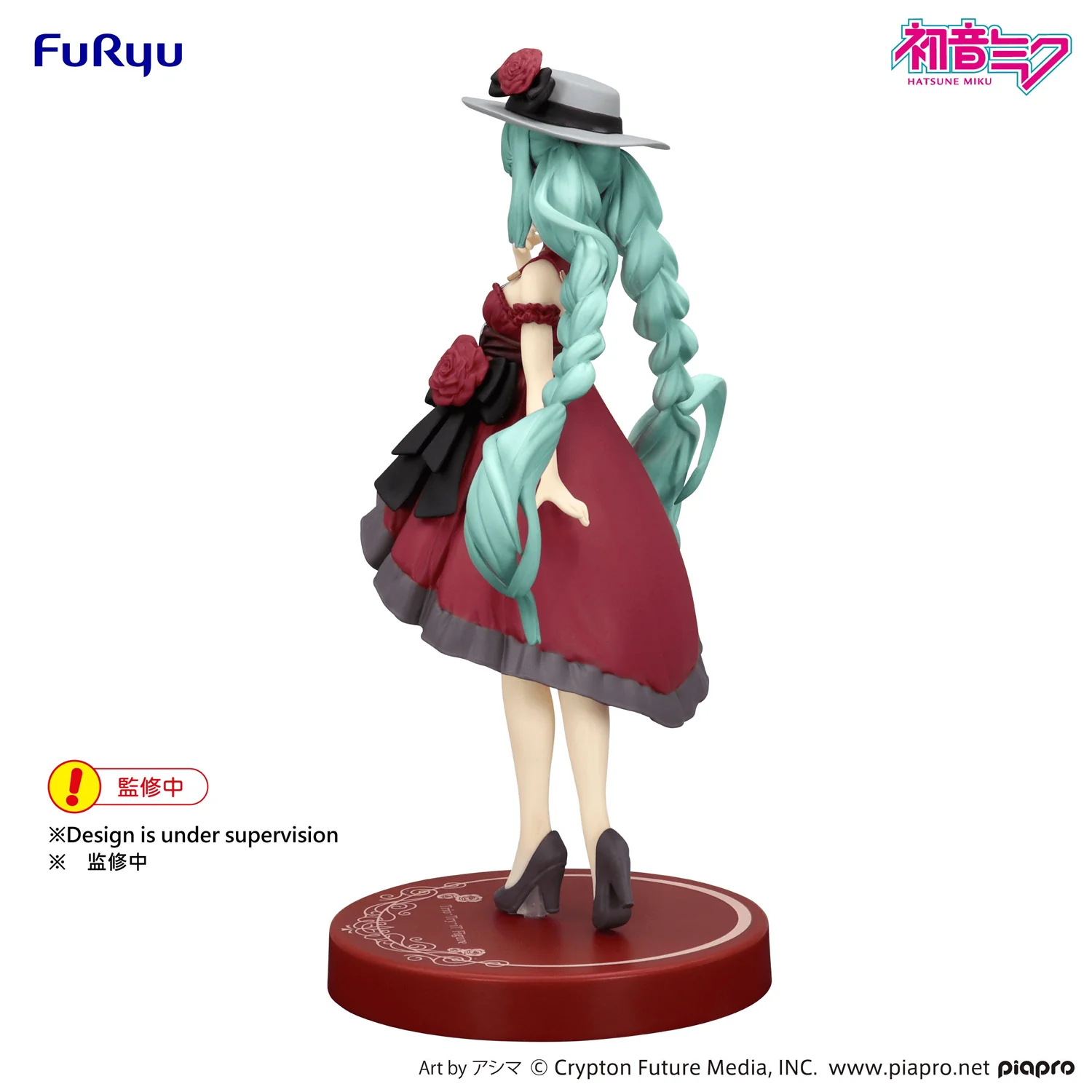 Trio-Try-iT Figure: Hatsune Miku Outing Dress Red Color Ver. - Image 5